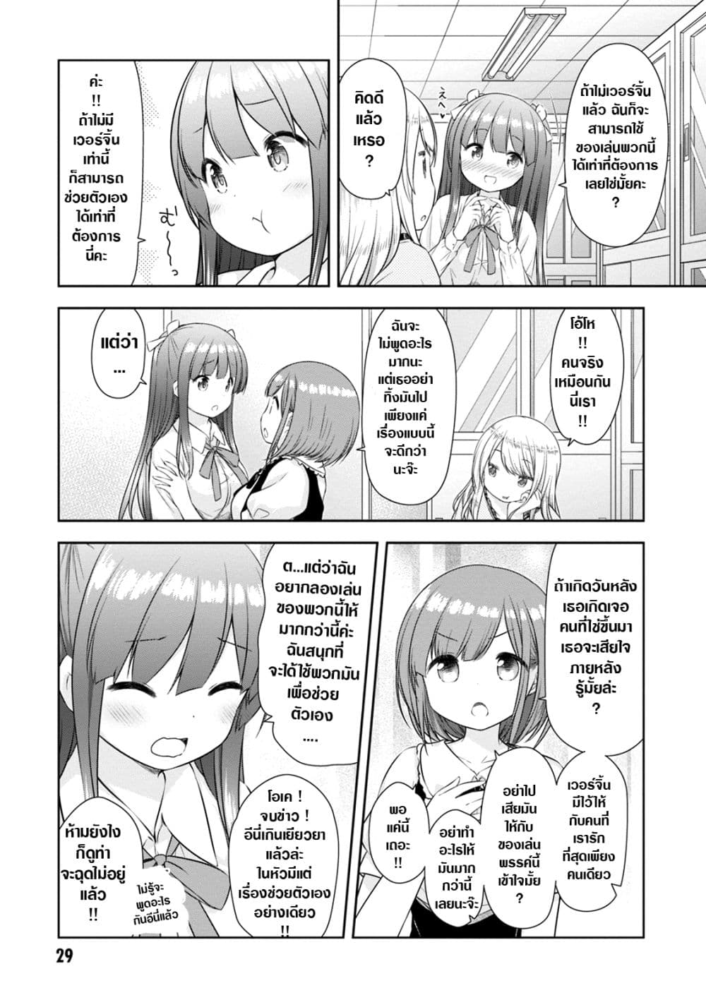 A Girl Meets Sex Toys Akane Oguri Indulge In Onanism2 (9)